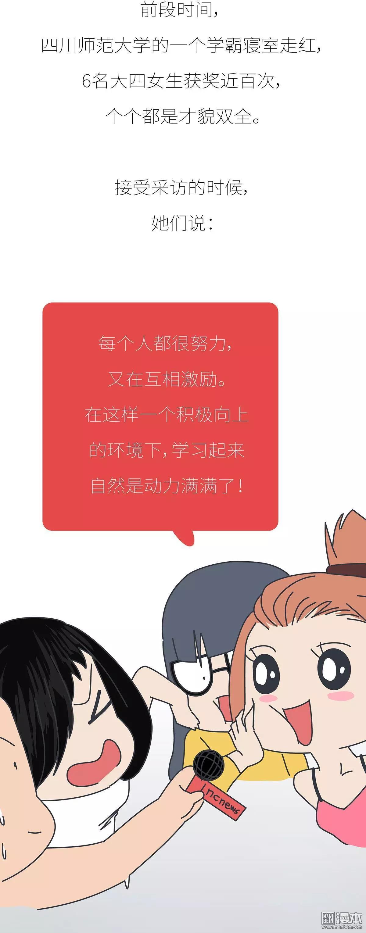婚後80 - 第396回 和誰在一起，真的很重要 - 3