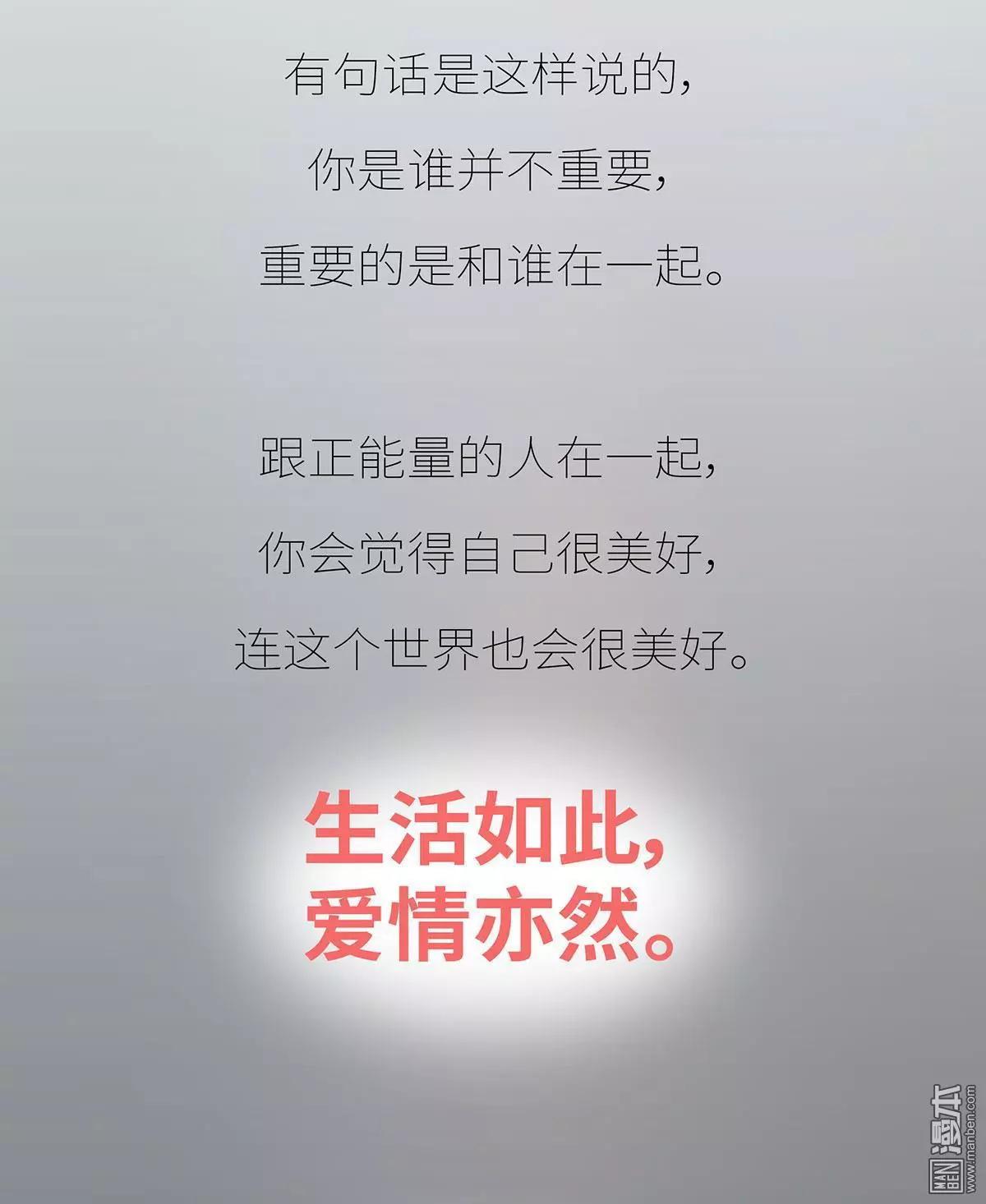 婚後80 - 第396回 和誰在一起，真的很重要 - 4