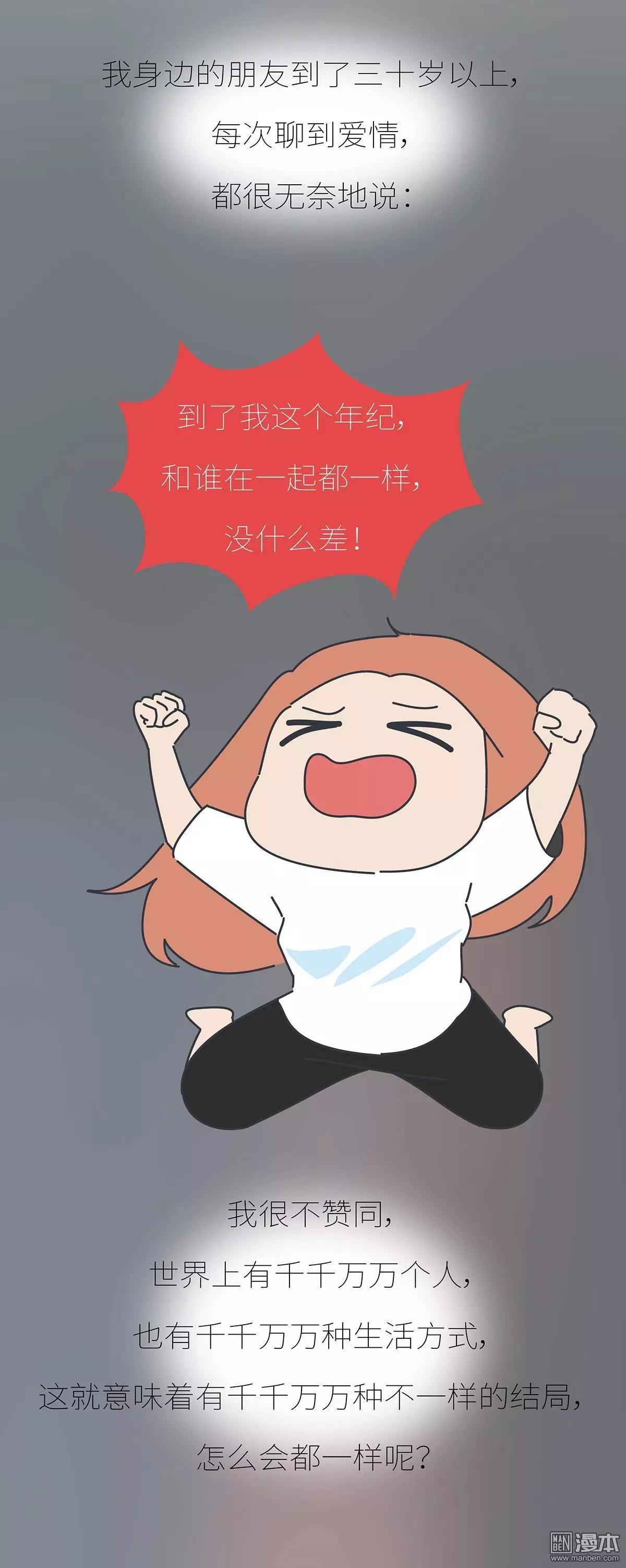 婚後80 - 第396回 和誰在一起，真的很重要 - 1