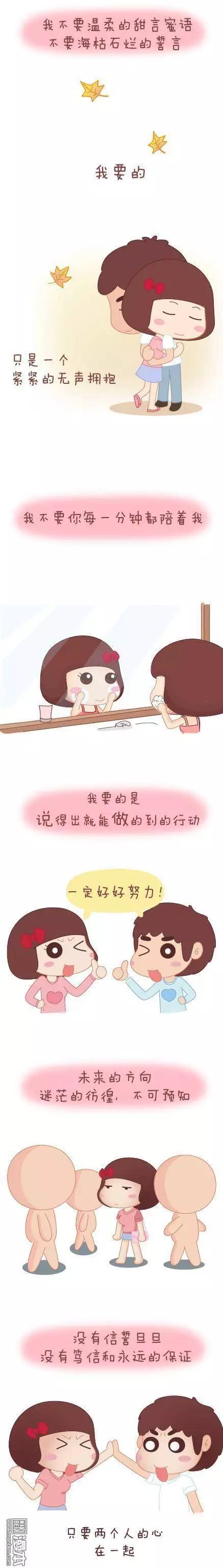 婚後80 - 第42回 愛情的意義 - 3