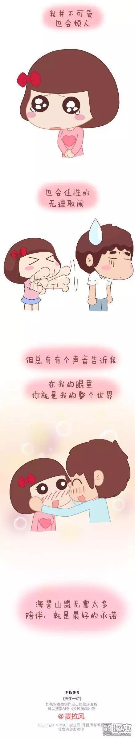 婚後80 - 第42回 愛情的意義 - 5