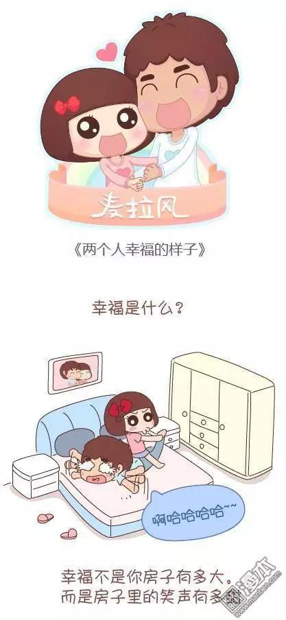 婚後80 - 第42回 愛情的意義 - 6