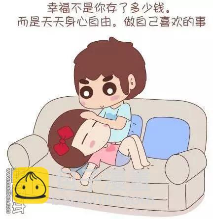 婚後80 - 第42回 愛情的意義 - 1