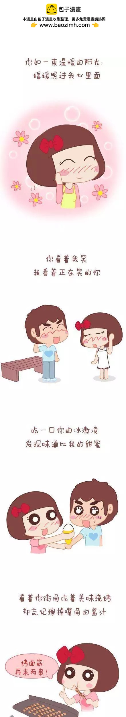 婚後80 - 第42回 愛情的意義 - 2