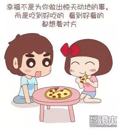 婚後80 - 第42回 愛情的意義 - 6