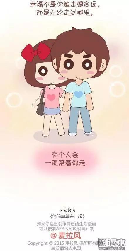 婚後80 - 第42回 愛情的意義 - 7