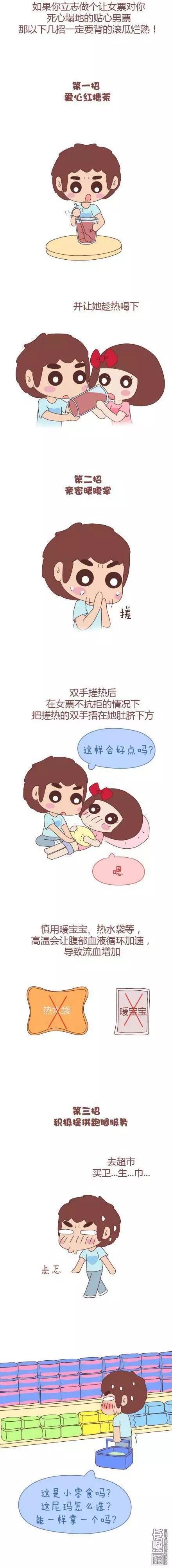 婚後80 - 第42回 愛情的意義 - 2