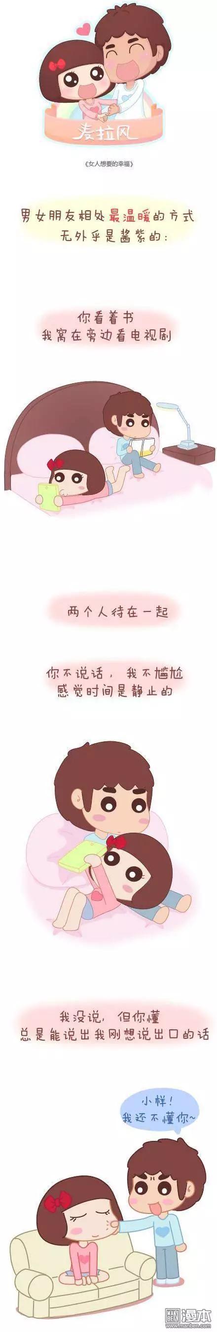 婚後80 - 第42回 愛情的意義 - 5