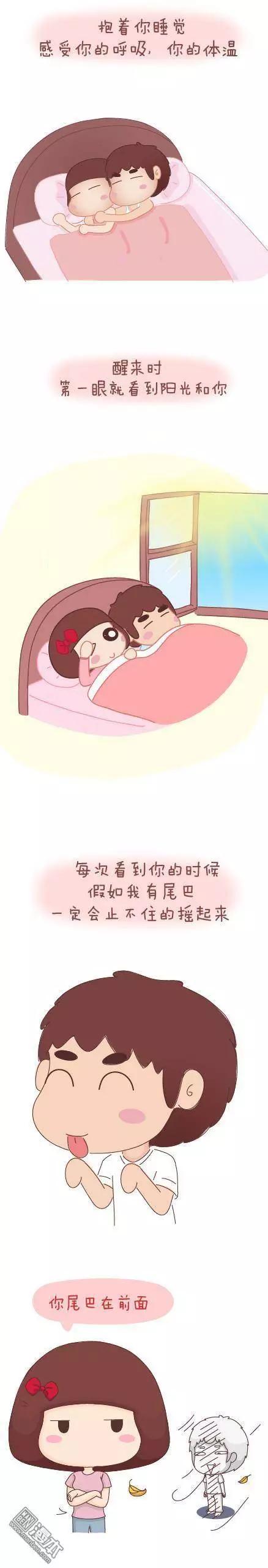 婚後80 - 第42回 愛情的意義 - 6