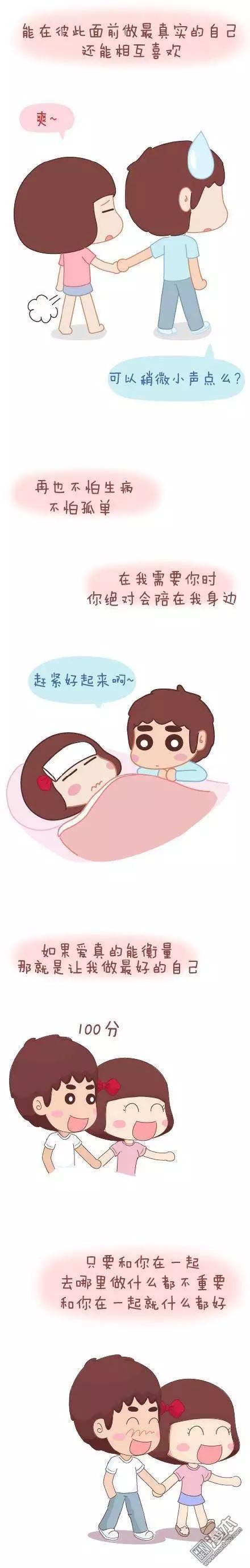 婚後80 - 第42回 愛情的意義 - 7