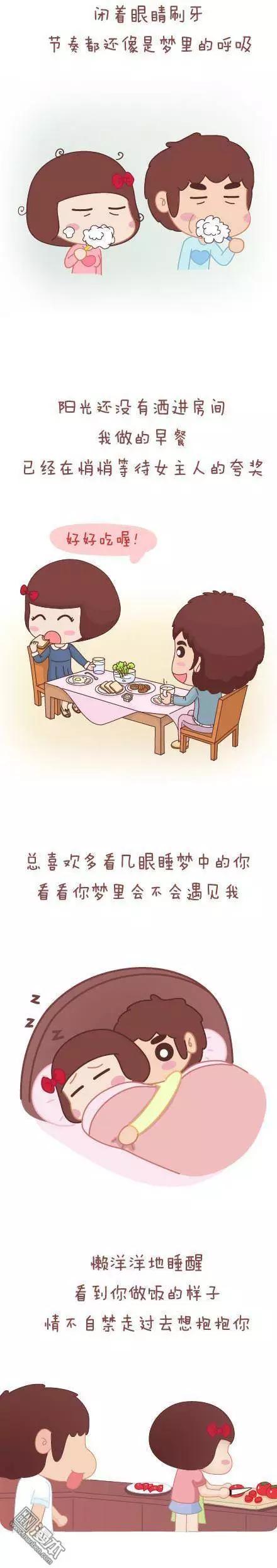 婚後80 - 第42回 愛情的意義 - 3