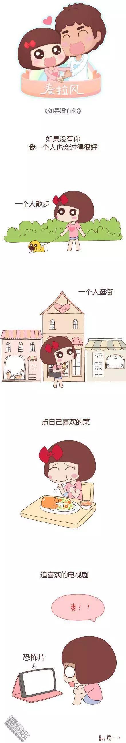 婚後80 - 第42回 愛情的意義 - 2
