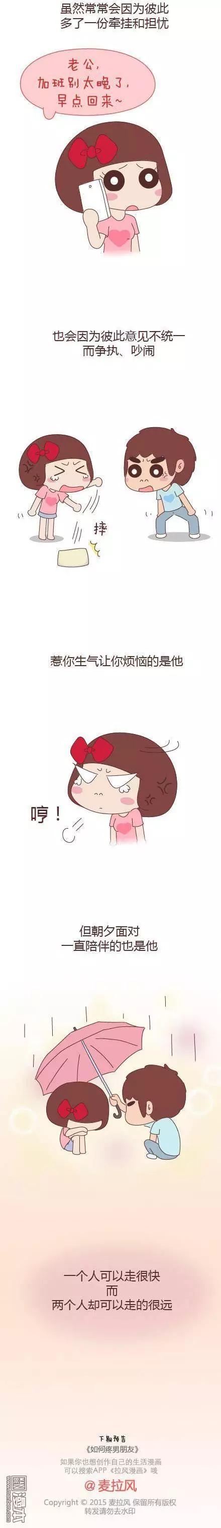 婚後80 - 第42回 愛情的意義 - 5
