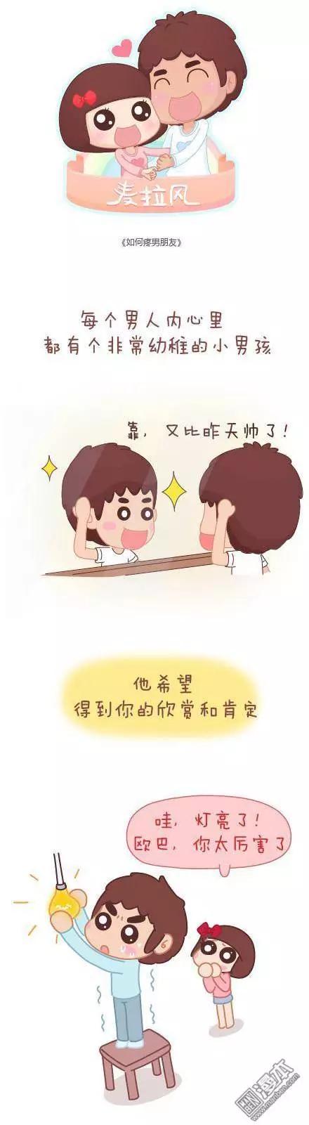 婚後80 - 第42回 愛情的意義 - 6