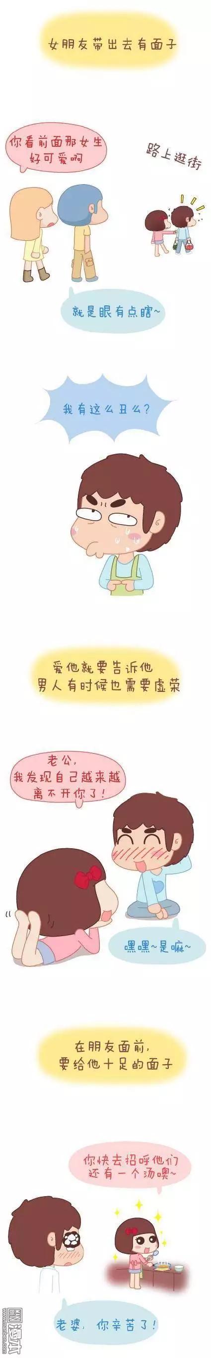 婚後80 - 第42回 愛情的意義 - 7