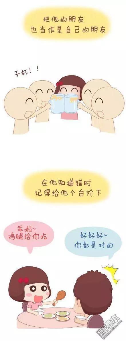 婚後80 - 第42回 愛情的意義 - 1