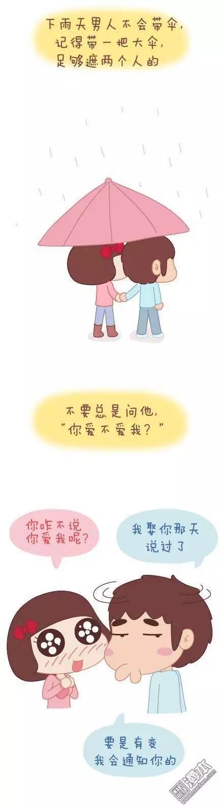 婚後80 - 第42回 愛情的意義 - 2