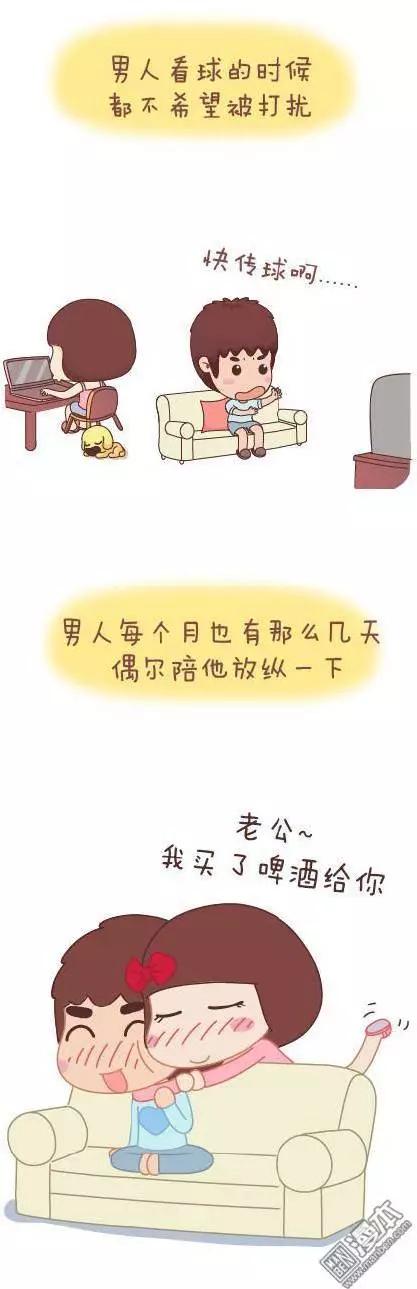 婚後80 - 第42回 愛情的意義 - 3