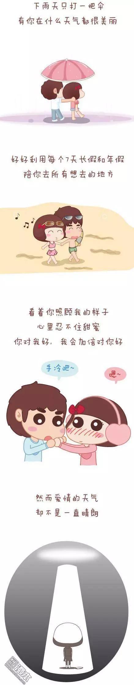 婚後80 - 第42回 愛情的意義 - 4