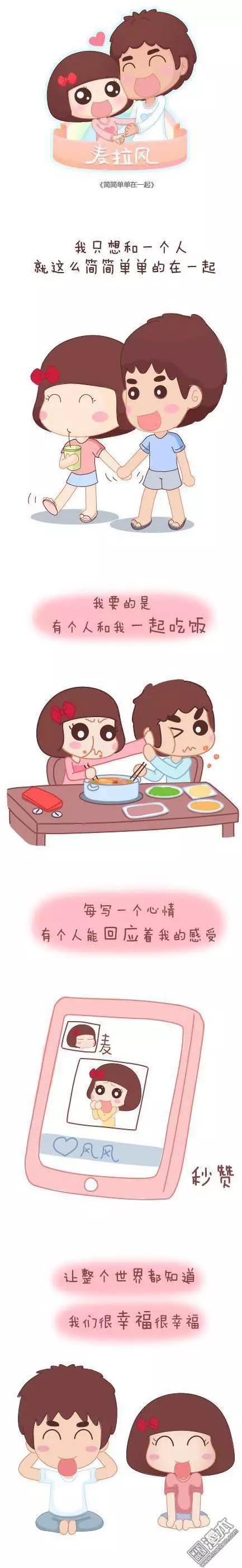 婚後80 - 第42回 愛情的意義 - 7