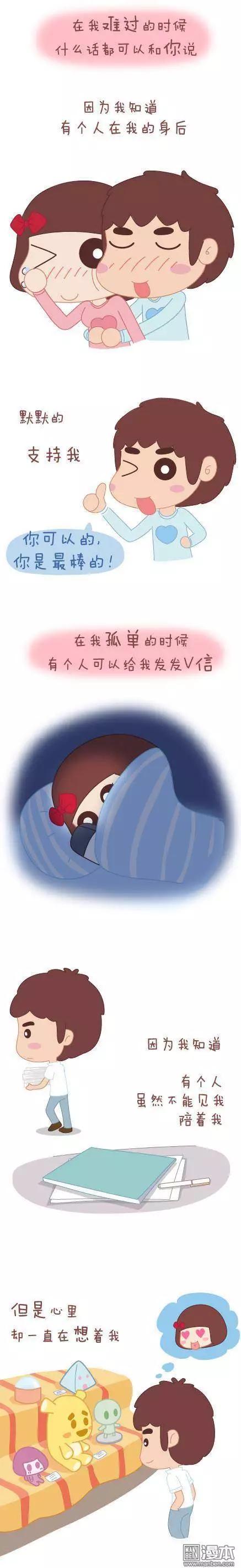 婚後80 - 第42回 愛情的意義 - 1