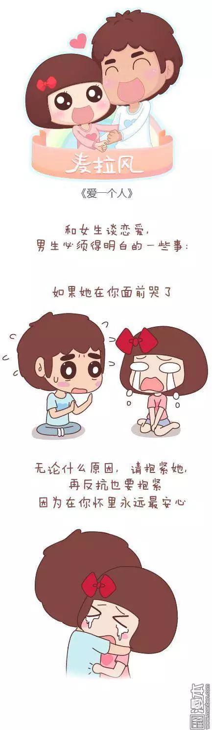 婚後80 - 第44回 愛一個人(1/2) - 1