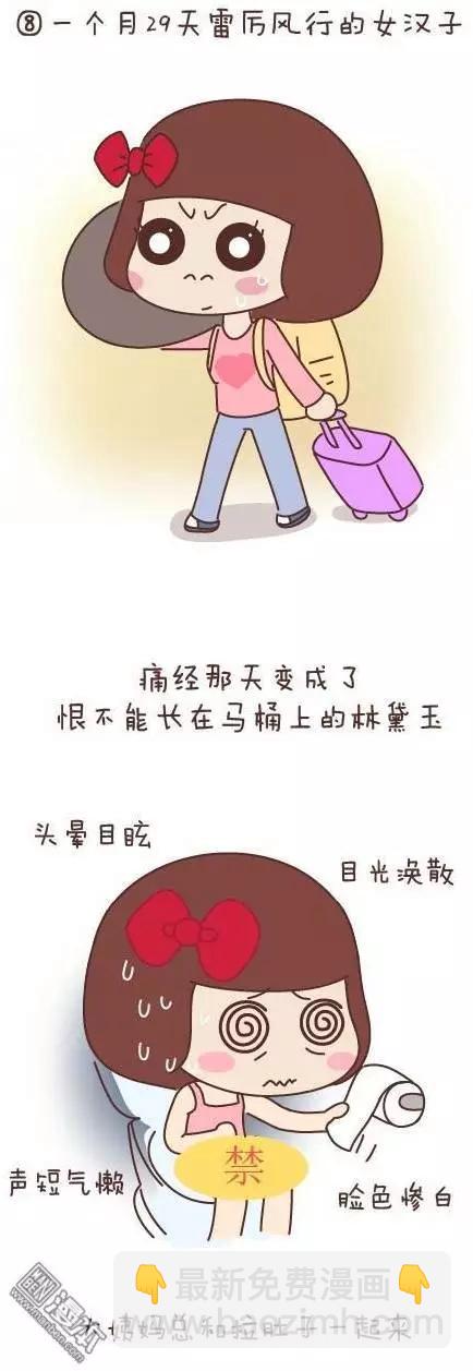 婚後80 - 第44回 愛一個人(1/2) - 1