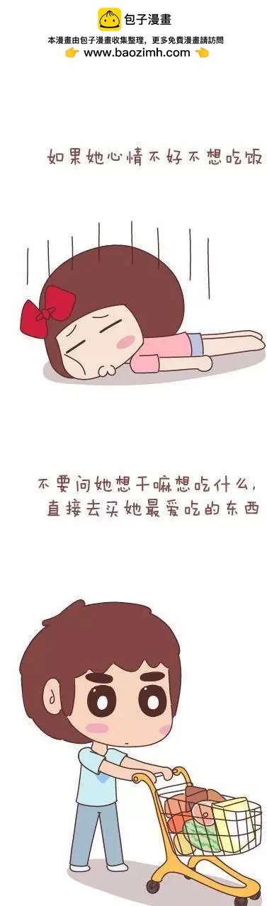 婚後80 - 第44回 愛一個人(1/2) - 2