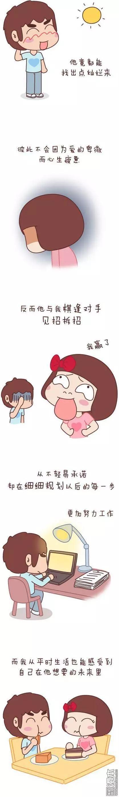 婚後80 - 第44回 愛一個人(1/2) - 6
