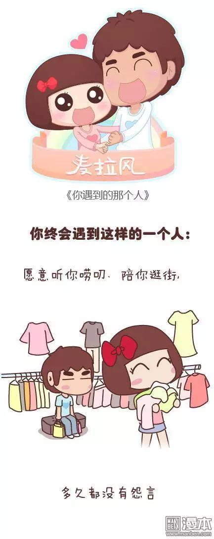 婚後80 - 第44回 愛一個人(1/2) - 3
