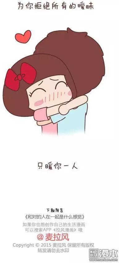 婚後80 - 第44回 愛一個人(1/2) - 3