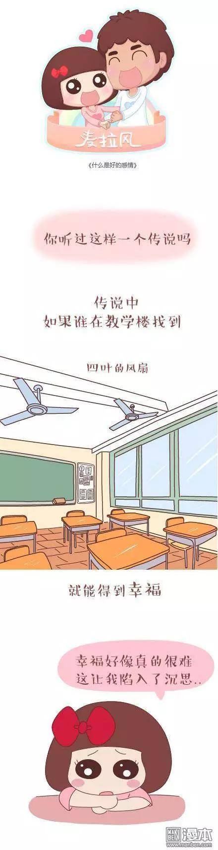 婚後80 - 第44回 愛一個人(1/2) - 4