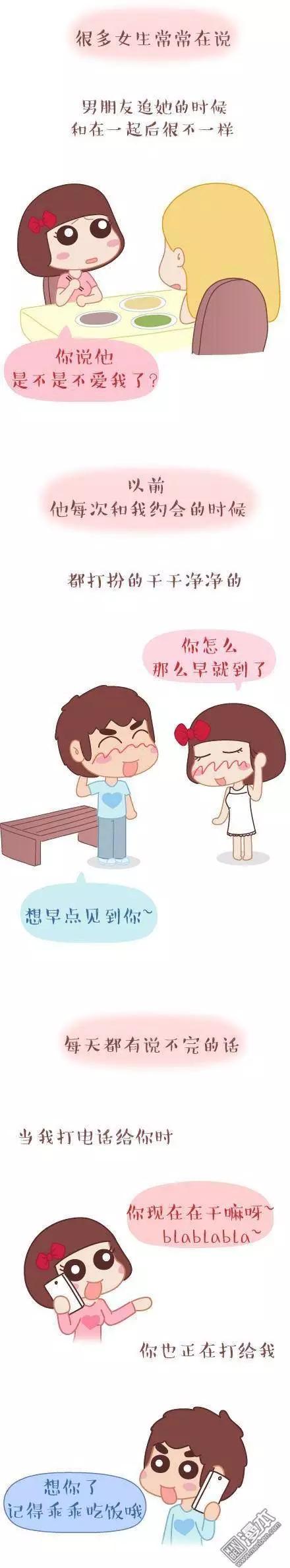 婚后80 - 第44回 爱一个人(1/2) - 5