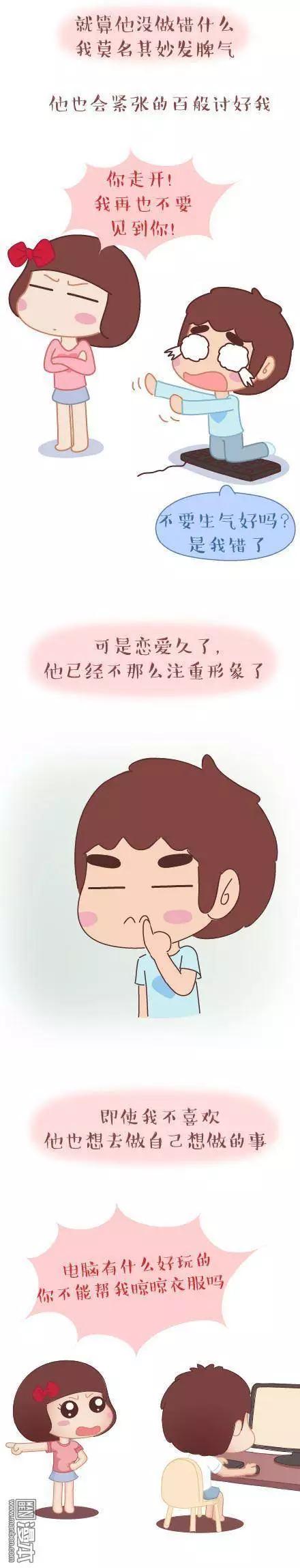婚後80 - 第44回 愛一個人(1/2) - 6