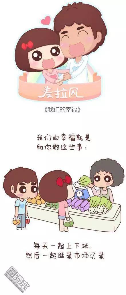 婚後80 - 第44回 愛一個人(1/2) - 8