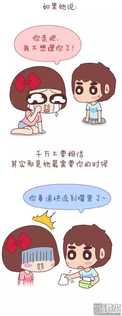 婚後80 - 第44回 愛一個人(1/2) - 6