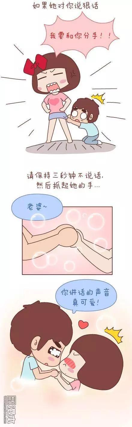 婚後80 - 第44回 愛一個人(1/2) - 8