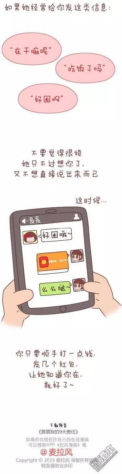 婚後80 - 第44回 愛一個人(1/2) - 1