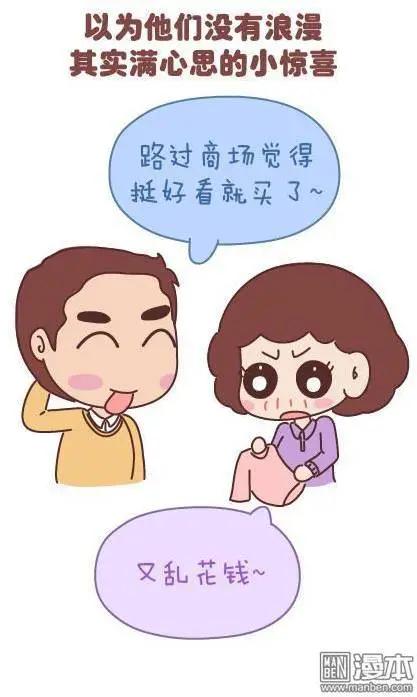 婚后80 - 第46回 曾经为爱情做过的傻事(1/2) - 7