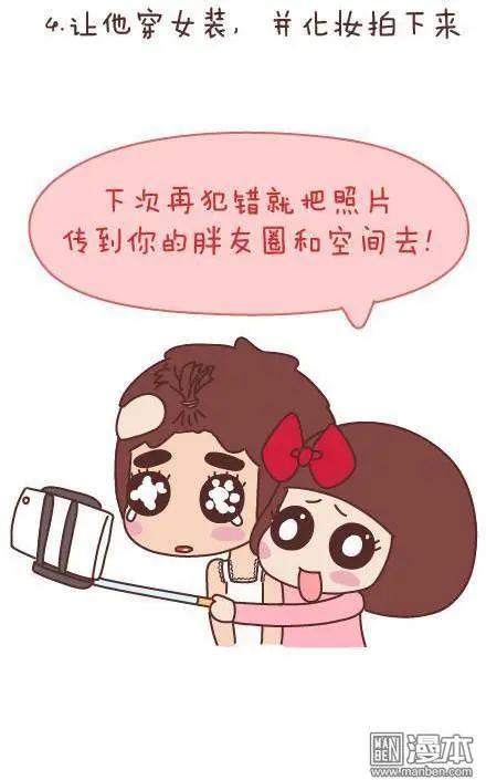 婚後80 - 第48回 愛情是什麼(1/2) - 5