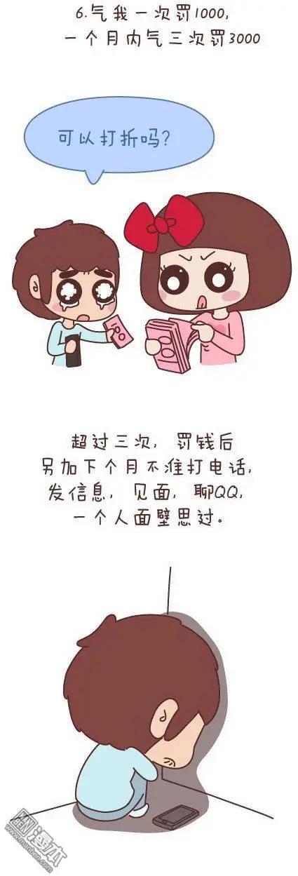 婚後80 - 第48回 愛情是什麼(1/2) - 7