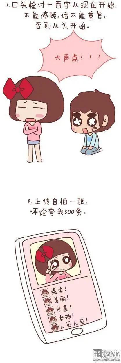 婚後80 - 第48回 愛情是什麼(1/2) - 8