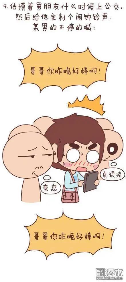 婚後80 - 第48回 愛情是什麼(1/2) - 1