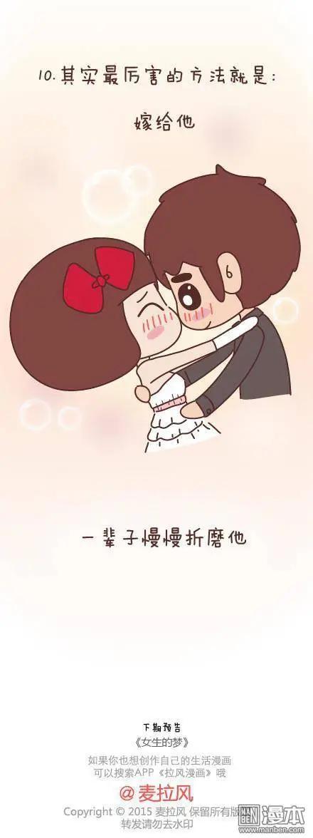 婚後80 - 第48回 愛情是什麼(1/2) - 2