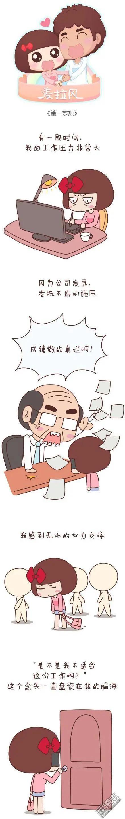 婚後80 - 第48回 愛情是什麼(1/2) - 3