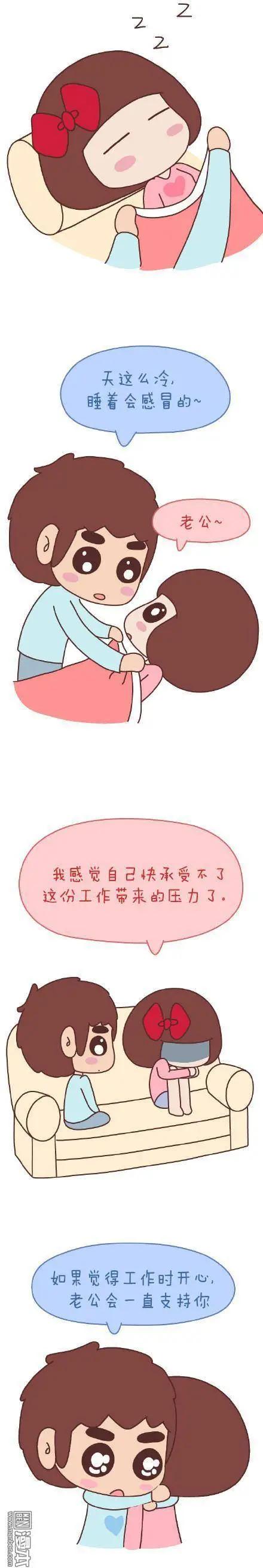 婚後80 - 第48回 愛情是什麼(1/2) - 5