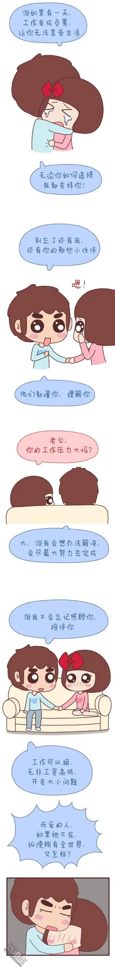 婚後80 - 第48回 愛情是什麼(1/2) - 6