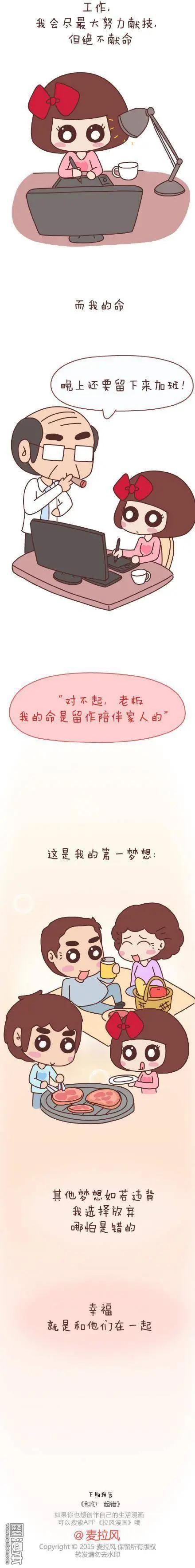 婚後80 - 第48回 愛情是什麼(1/2) - 8