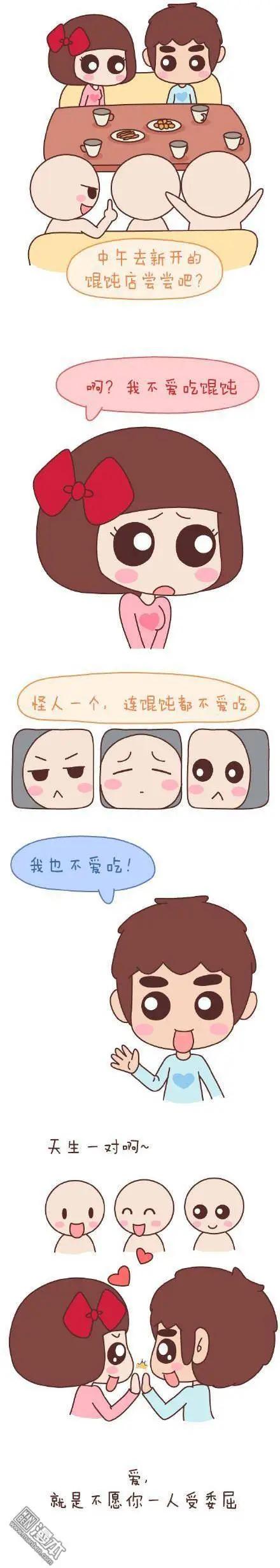 婚後80 - 第48回 愛情是什麼(1/2) - 2