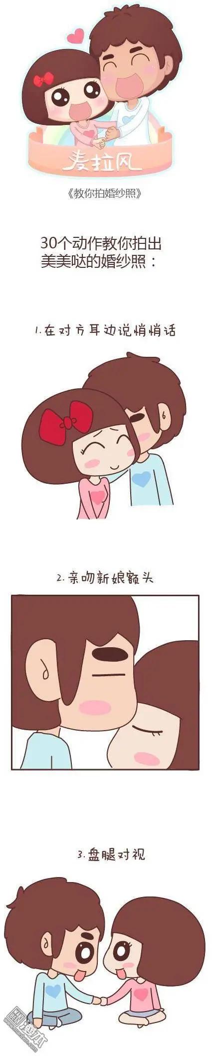 婚後80 - 第48回 愛情是什麼(1/2) - 4